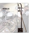 CS 黑檀木高胡  011
